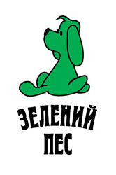 Логотип издательства Зелений пес