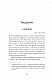 Меланхолійний бенкет осені. Художня проза, есеї, спогади