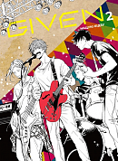 Книга Given, Том 2