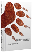 Книга Момент ведмедя