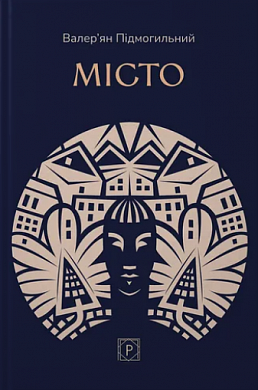 Книга Місто