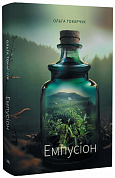 Книга Емпусіон