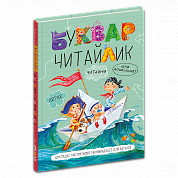 Книга Буквар для дошкільнят. Читайлик. Стандартний формат