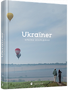 Книга Ukraїner. Країна зсередини