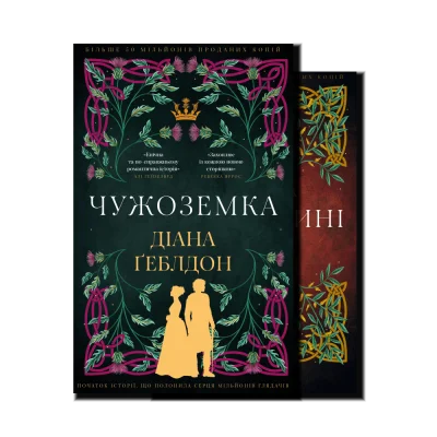 Чужоземка