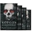 Розпусні загублені хлопці