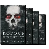 Розпусні загублені хлопці