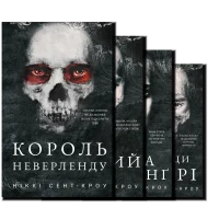 Розпусні загублені хлопці