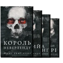 Розпусні загублені хлопці