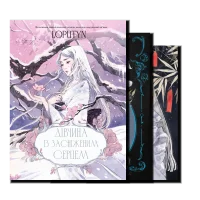 Loputyn