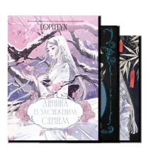Loputyn