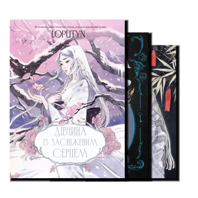 Loputyn