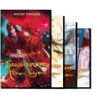 Благословення Небесного Урядника. Подарункове видання — Серія Книг