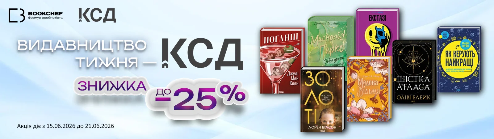 Видавництво тижня