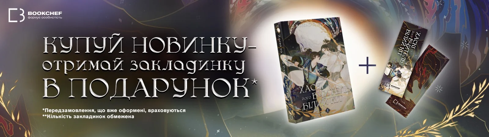 хаскі