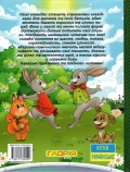 Велика книга. Казочки-помічники - зображення 2
