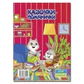 Казочки-помічники. Червона - зображення 2