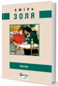 Пастка