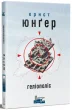 Геліополіс