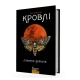 Місячна дитина