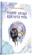 Чудова нагода одягнути фрак