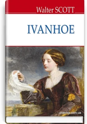 Ivanhoe = Айвенго