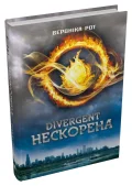 Divergent. Нескорена. Книга 1 - зображення 2
