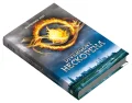 Divergent. Нескорена. Книга 1 - зображення 3