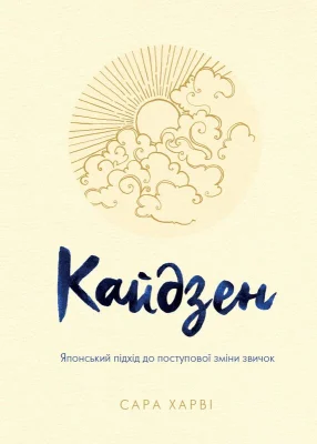 Кайдзен