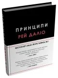Принципи - зображення 2