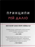 Принципи