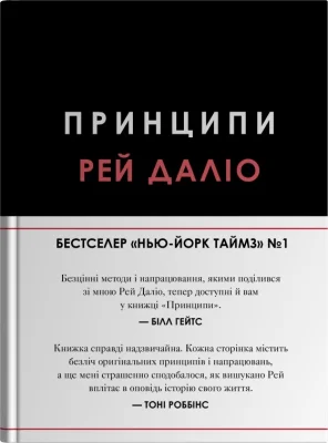 Принципи