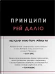 Принципи