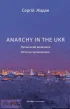 ANARCHY IN THE UKR