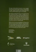 UNCONQUERED. The big book og bravery - зображення 2