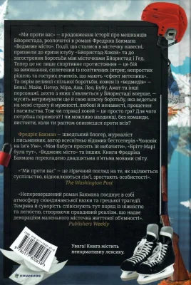 Задня сторона