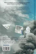 Я не знаю, як про це писати : збірка оповідань та есеїв - зображення 2