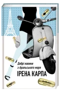 Добрі новини з Аральського Моря