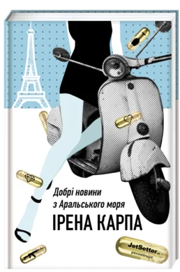Добрі новини з Аральського Моря