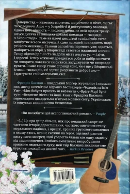Задня сторона