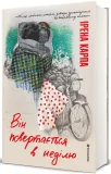 Він повертається в неділю - зображення 2