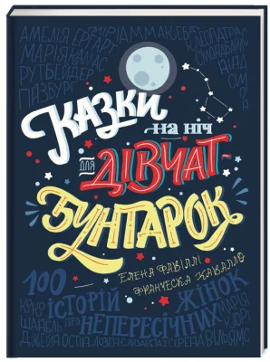 Лицьова сторона
