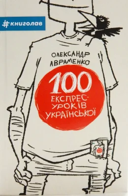 Лицьова сторона