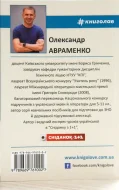 100 екпрес-уроків української - зображення 3