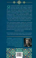 Переслідування Левіафана - зображення 2