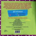 Фетрова перша книга малюка 2 «Цуценя» - зображення 2