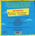 Фетрова перша книга малюка 3 «Машинка» - зображення 3