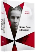 Notre Dome D'Ukraine: українка в конфлікті міфології