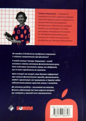 Задня сторона