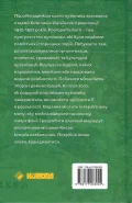 Київські адреси Української революції 1917–1921 рокі! Путівник - зображення 2